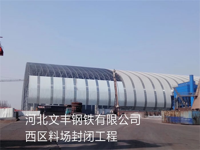 淮北网架钢结构工程有限公司